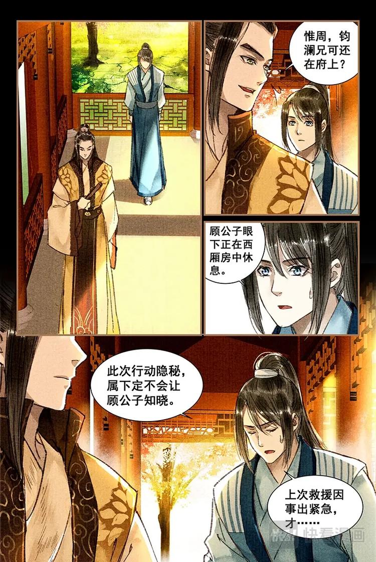 08储仙匣8
