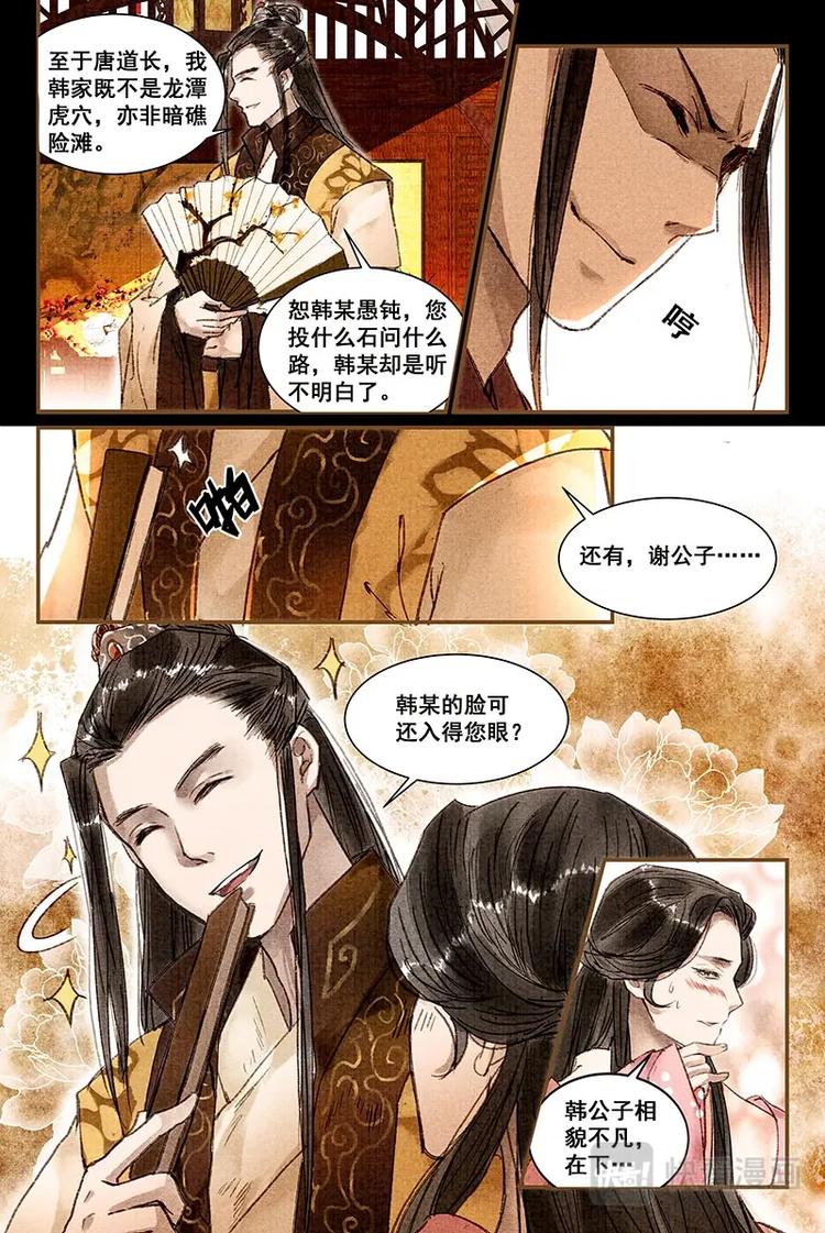 05抱猫公子3