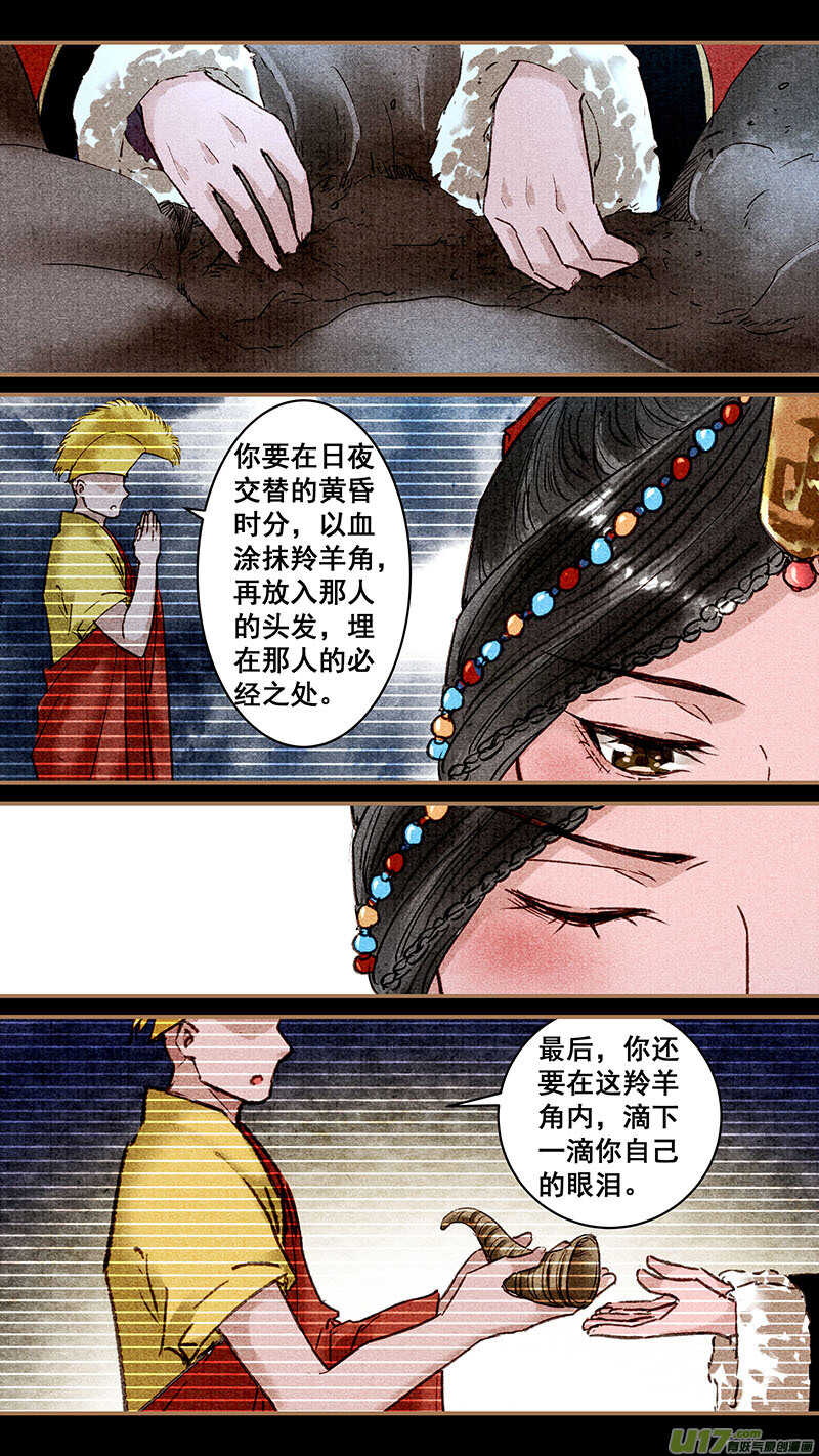 063羚羊角4