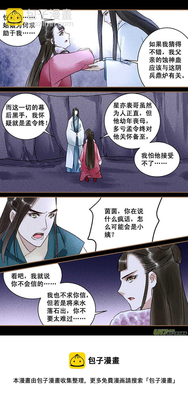 119阴兵5