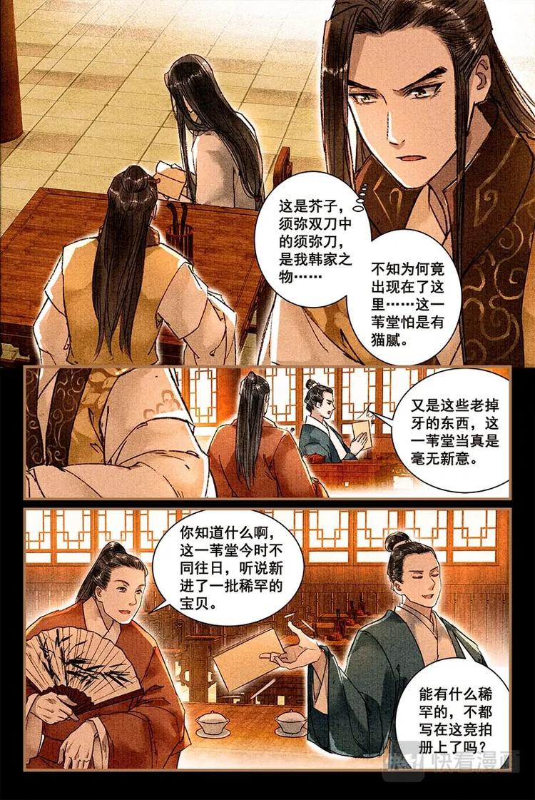 010拍卖会3