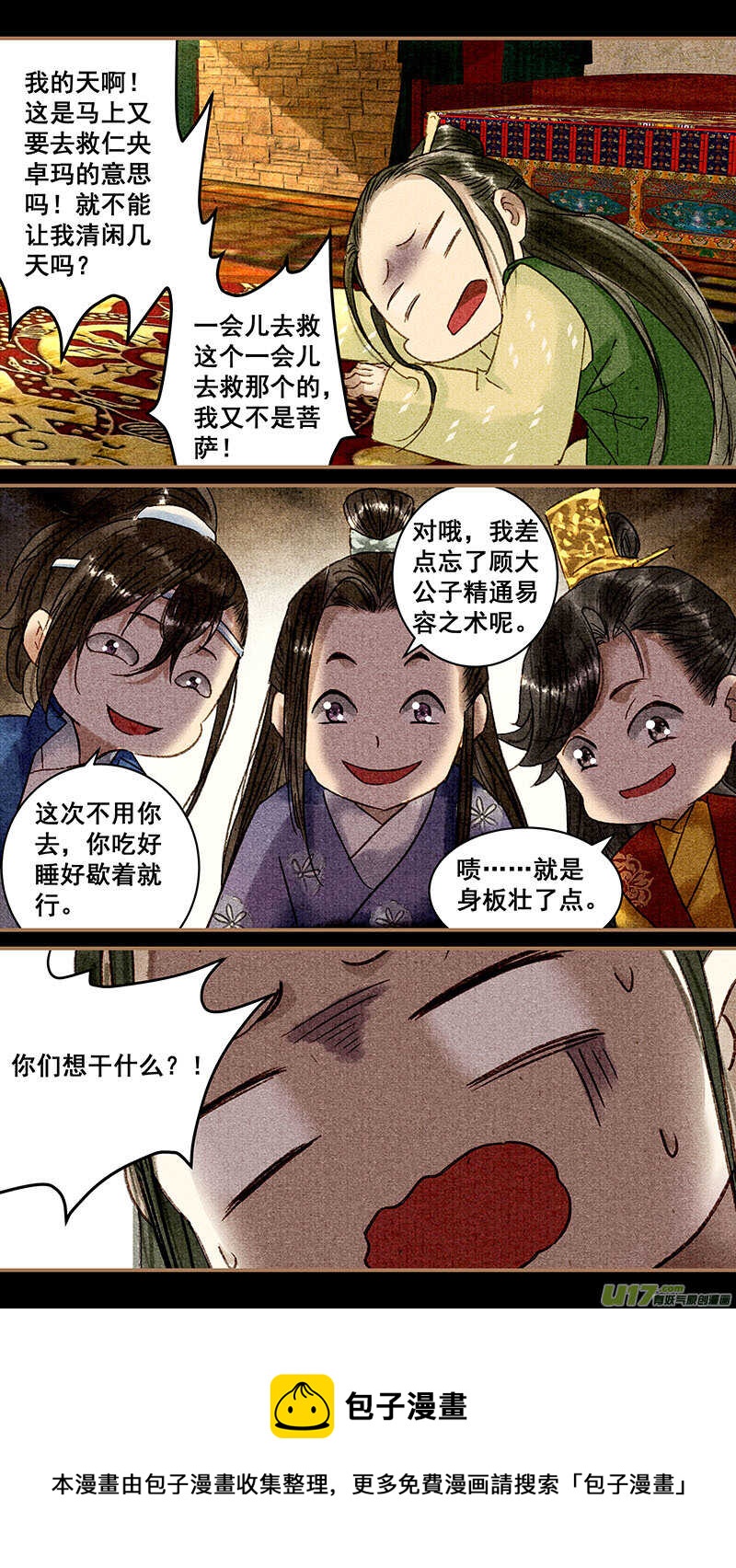 083归来5