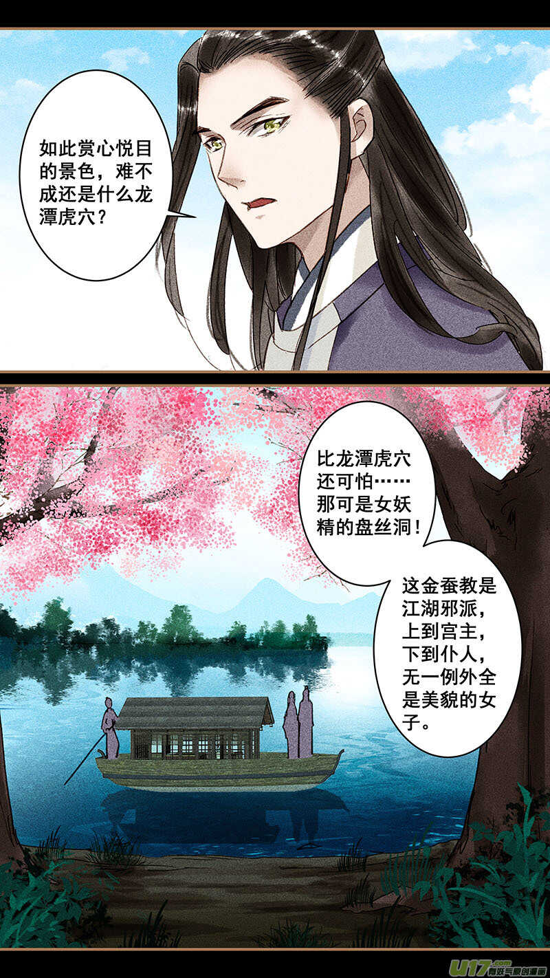 093桃花邬4