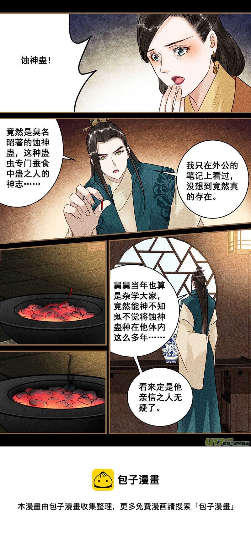 115姨母5