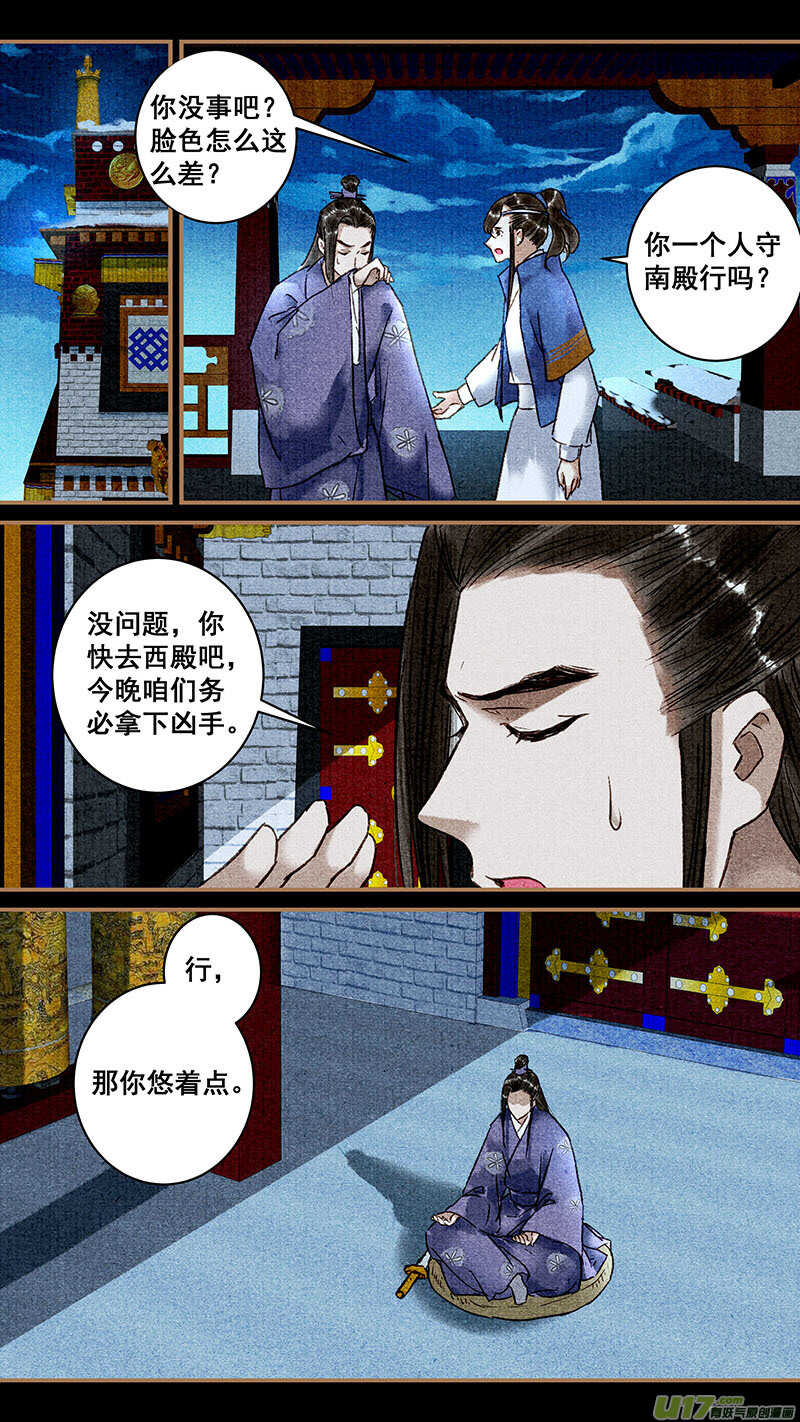 081戾气3