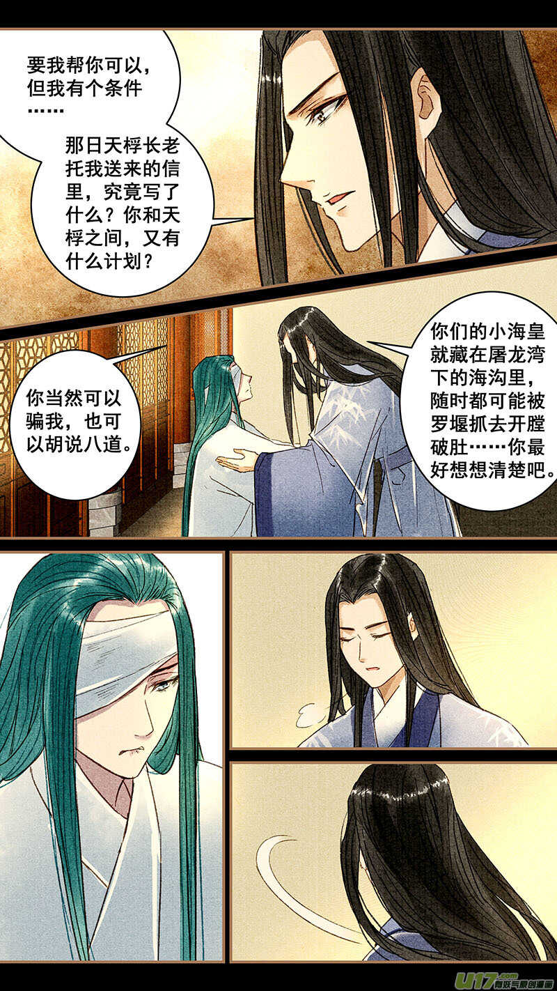 051灵犀蛊0
