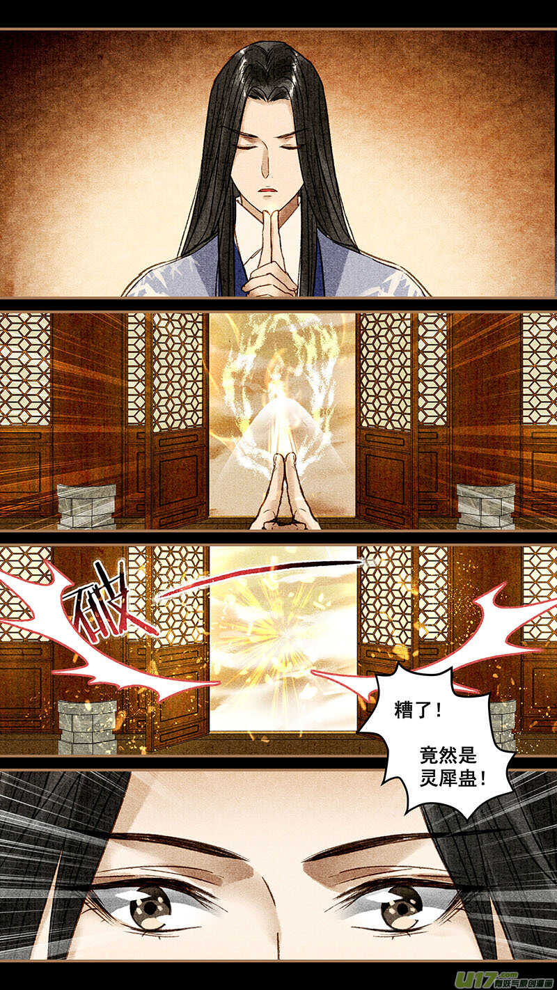 051灵犀蛊2