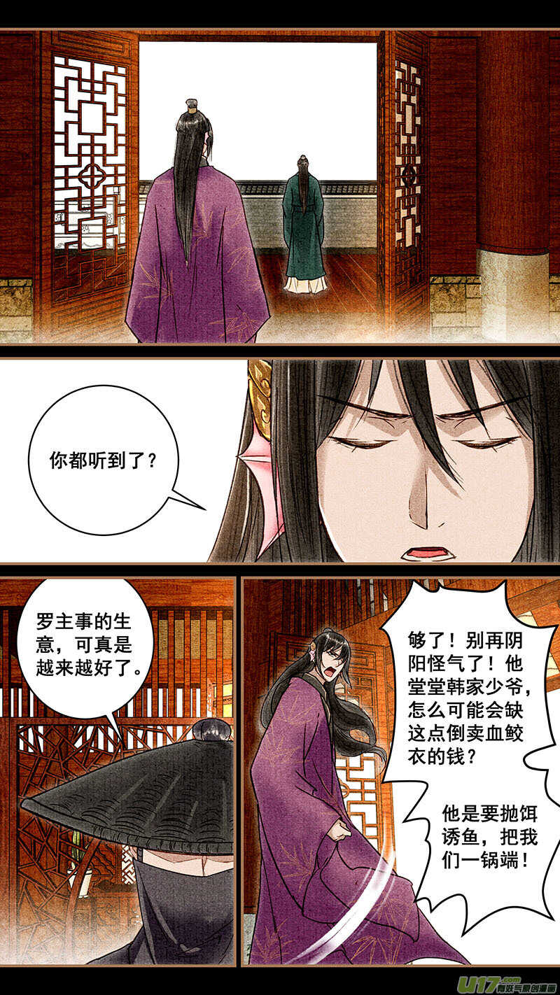 049再会罗堰5