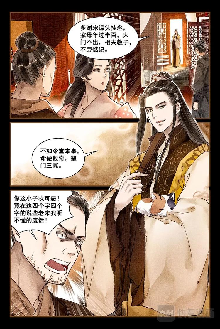 05抱猫公子2