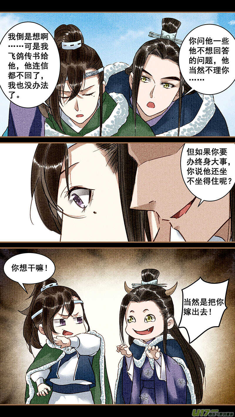 071馊主意4