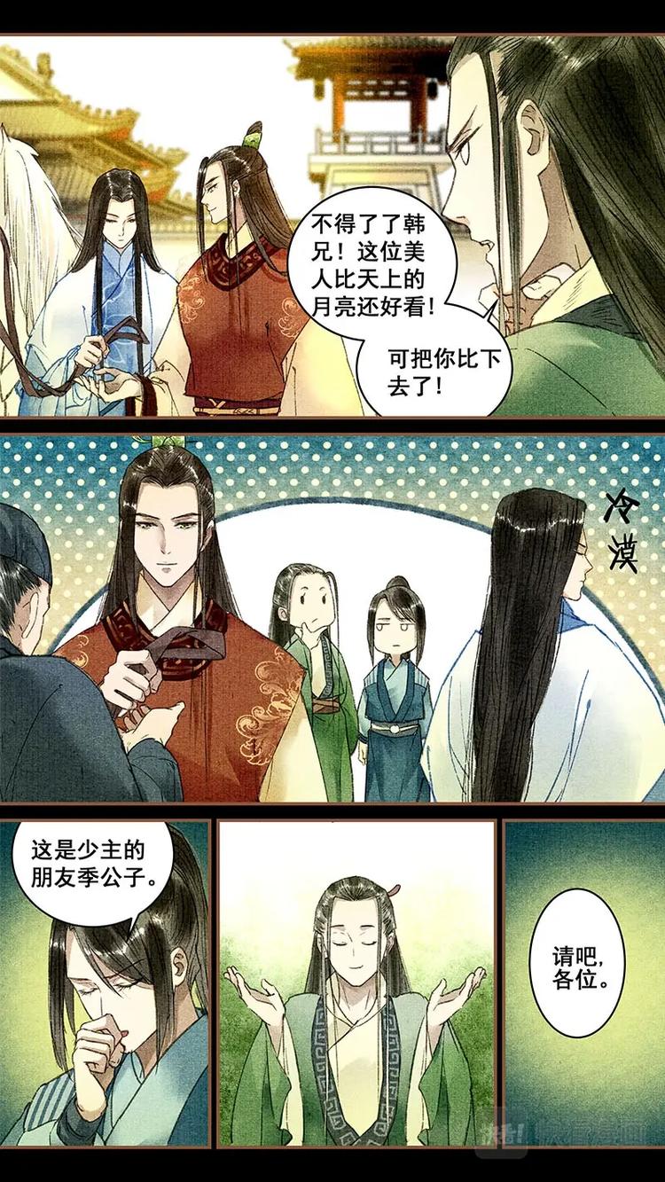 014谷剑神3