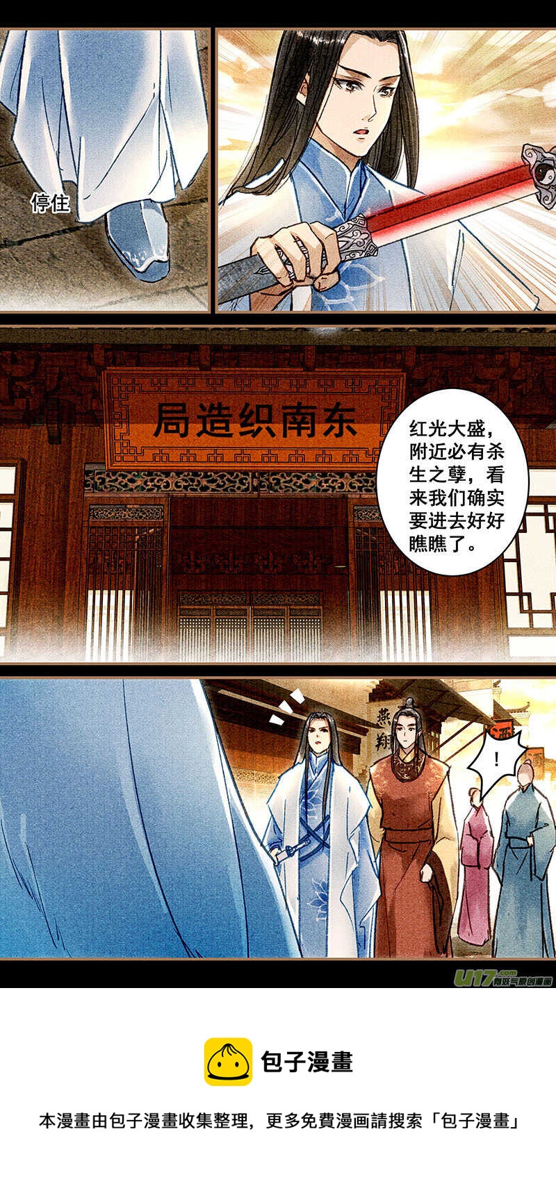 030血气7