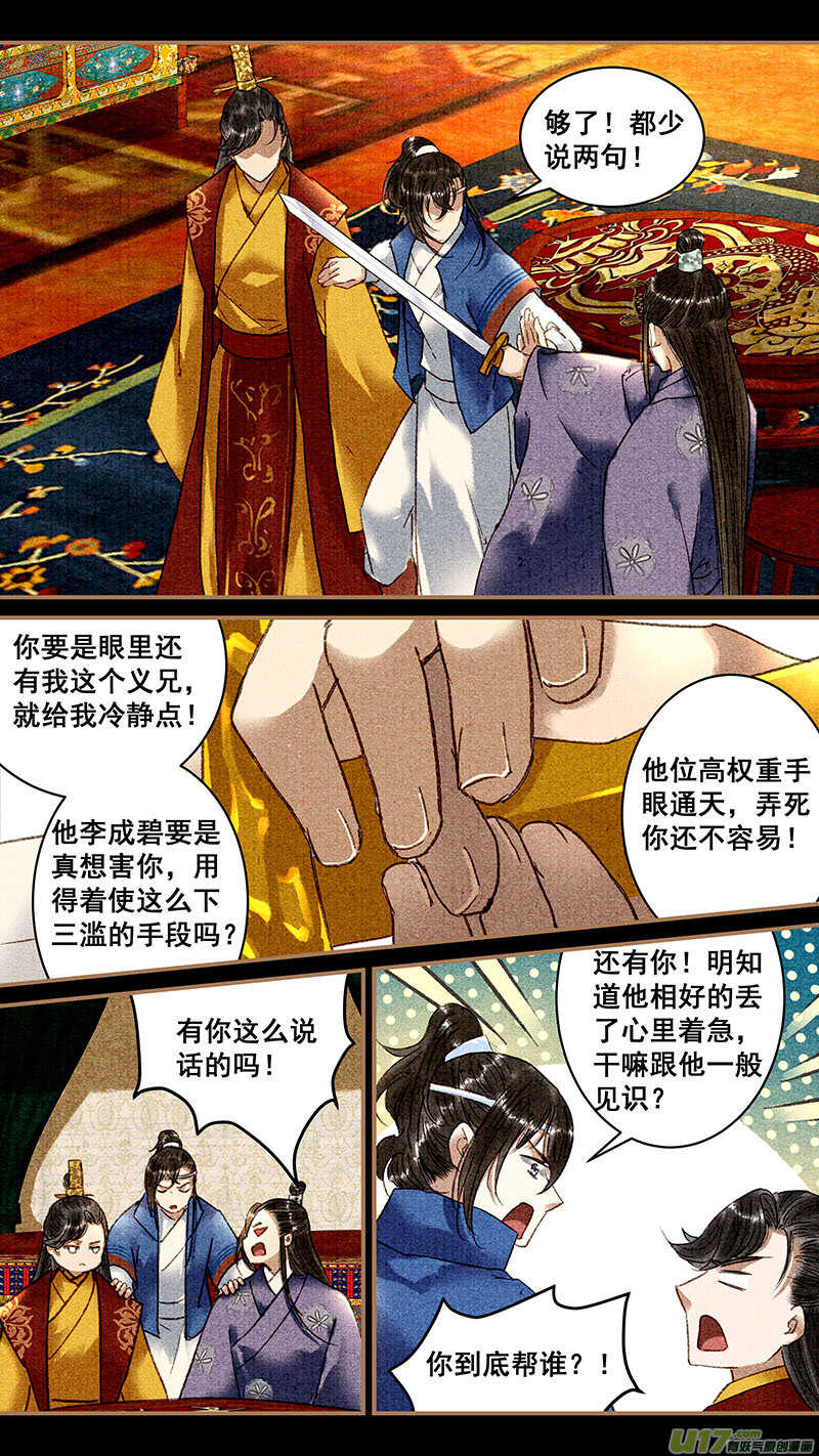 083归来0