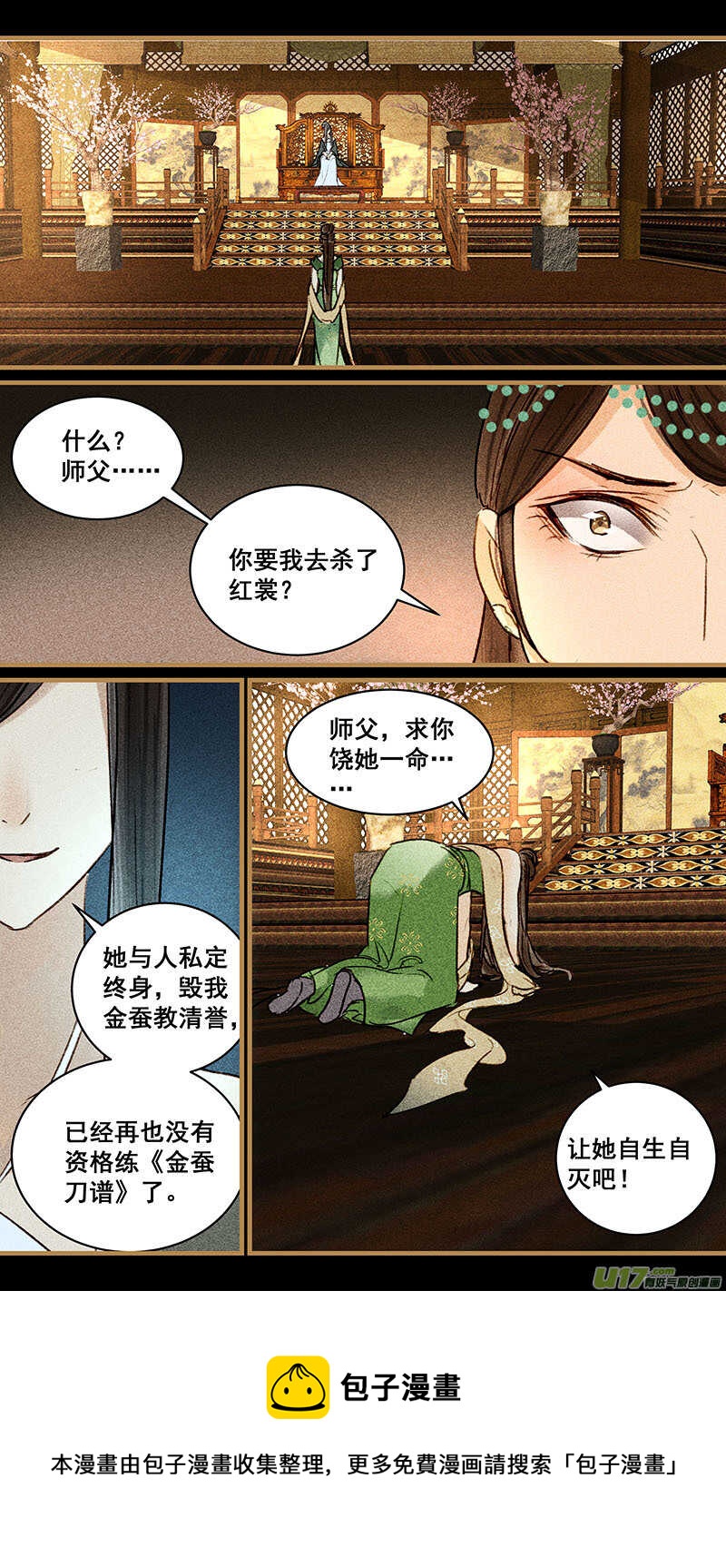 109血亲5