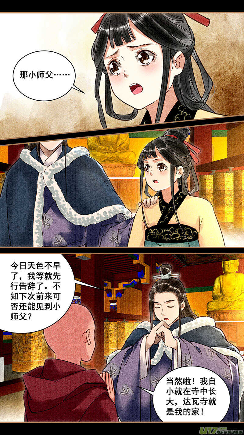 071馊主意2