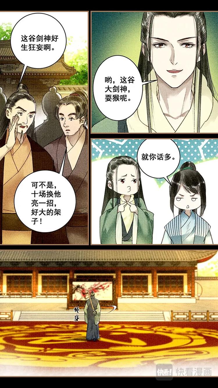 015仙剑6