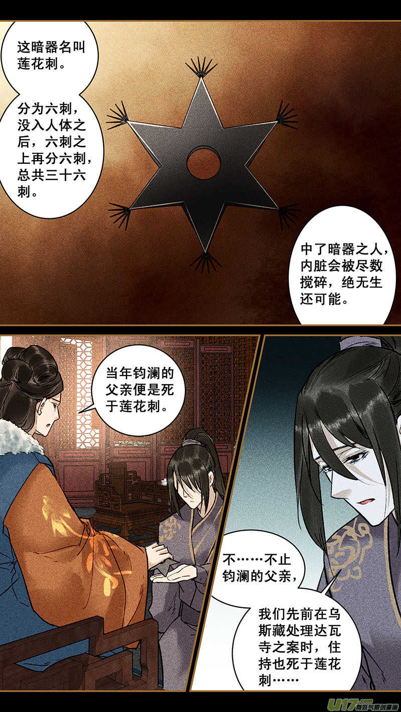 133暗器5
