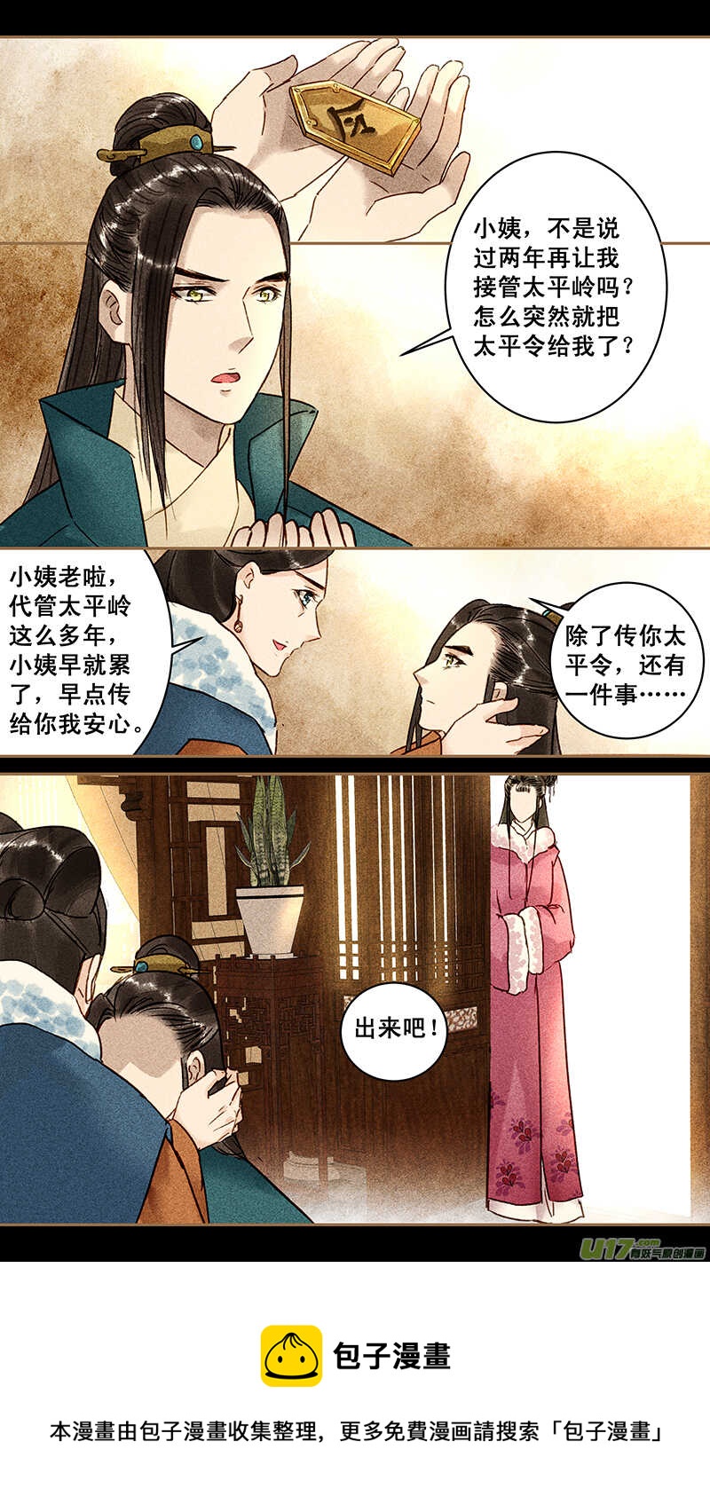 117传令5