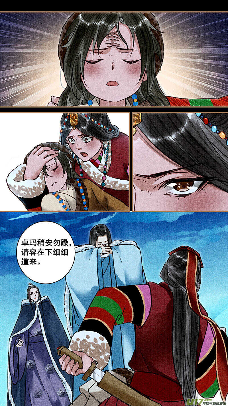 066天残祭2
