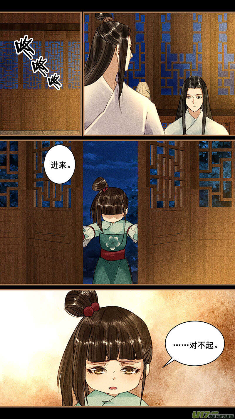 098知错2