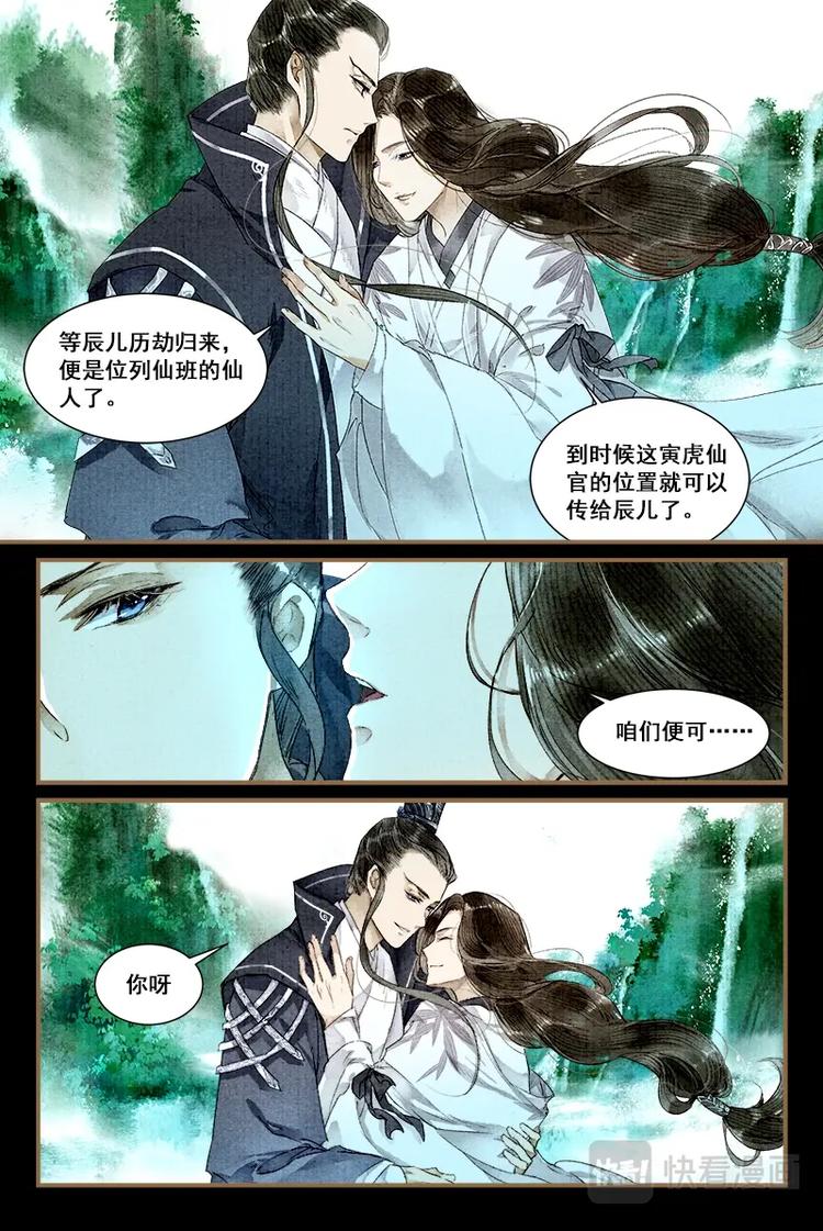 01应劫之人4