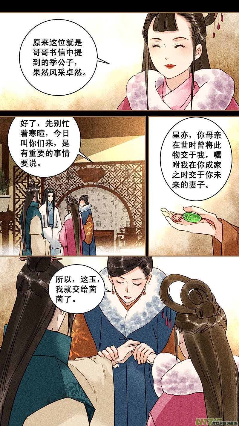 118断袖1