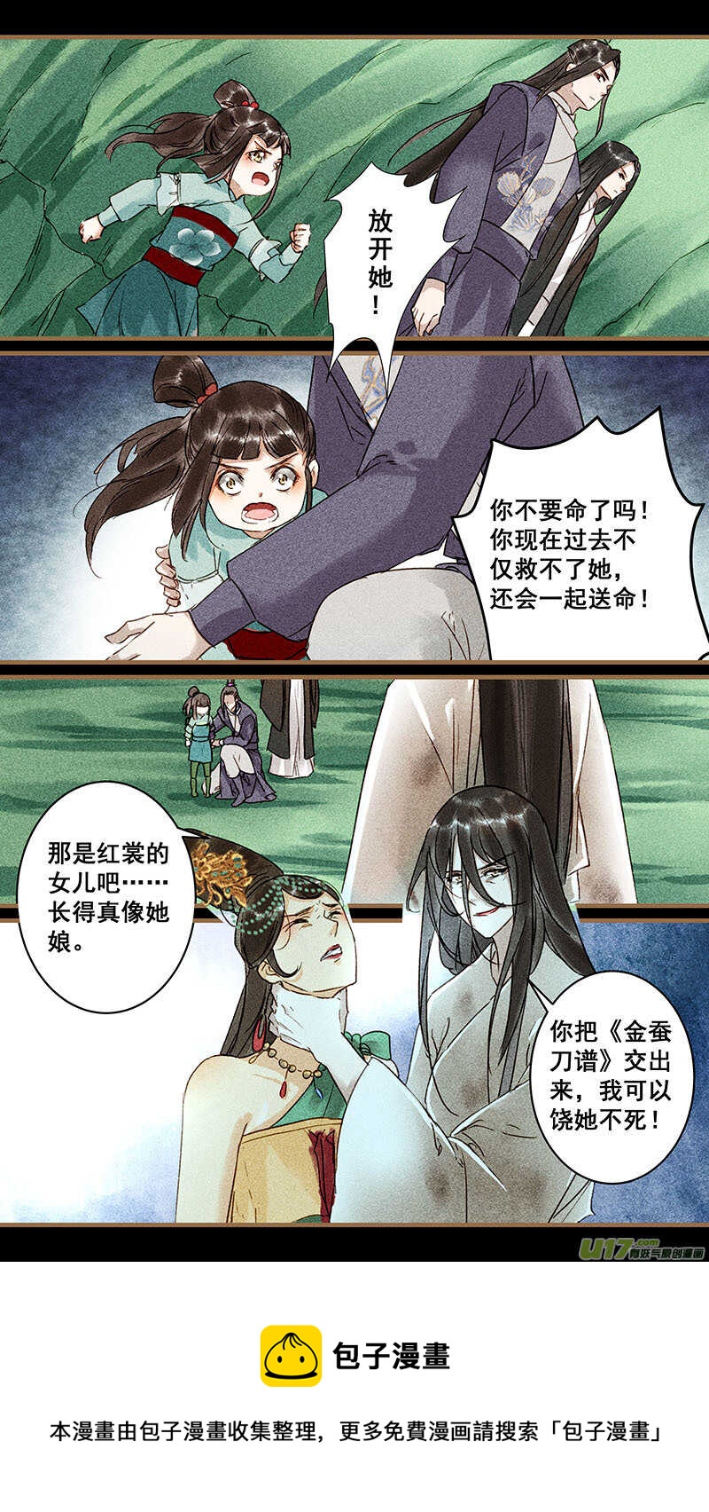 113混战5