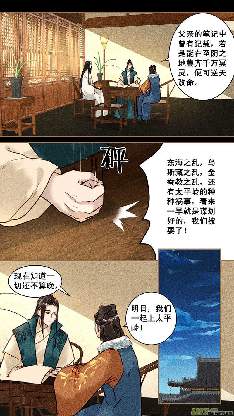 138至阴之地4