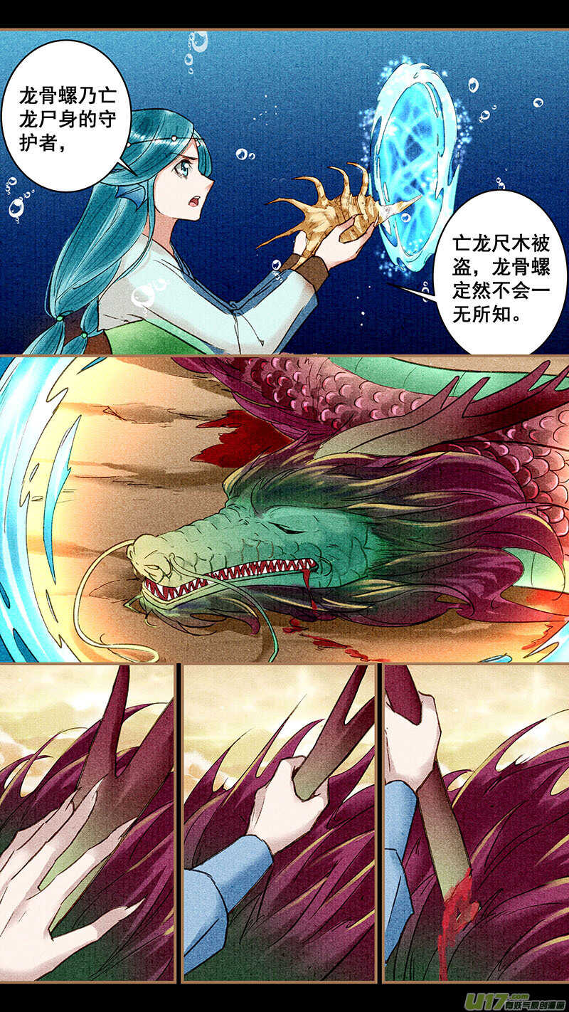 047龙骨1