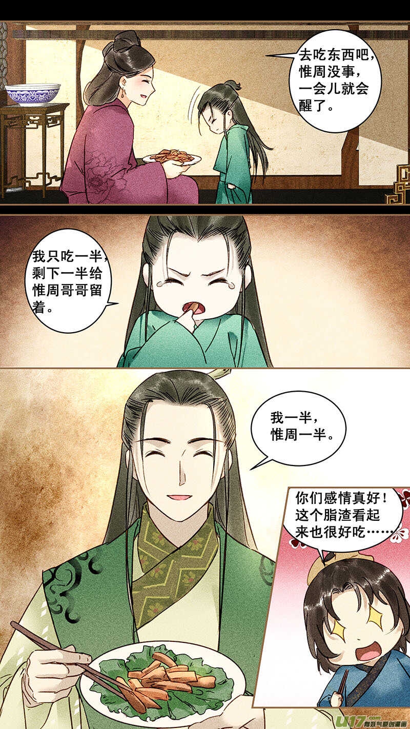 121惟周4