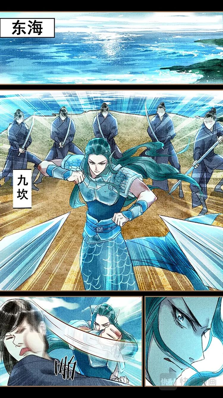020东海1