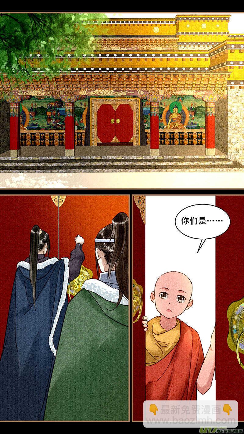 069易容术3