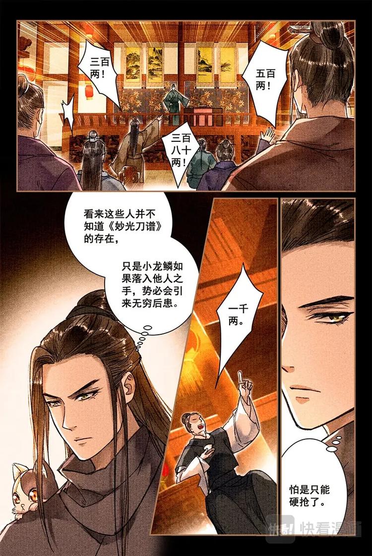 011小龙鳞1