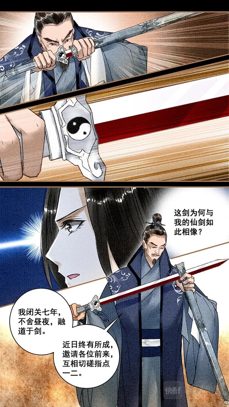 015仙剑1