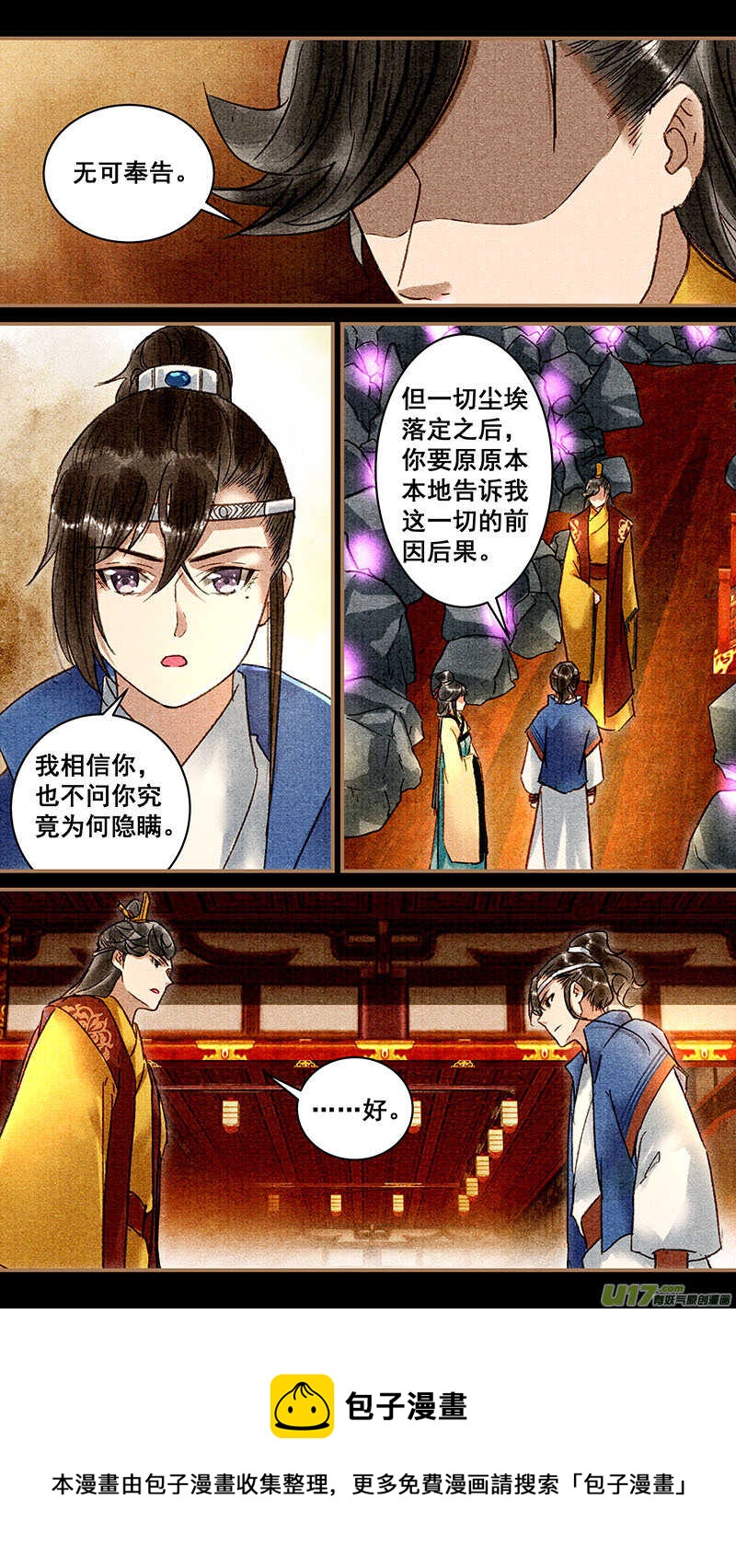 076又见无根莲5