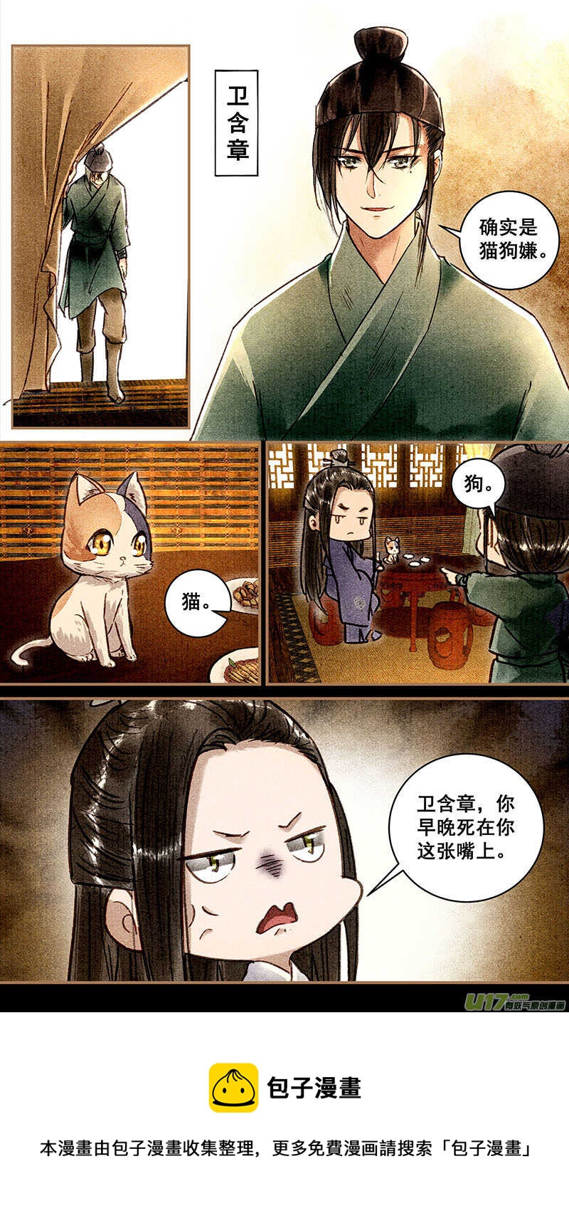 061卫含章5