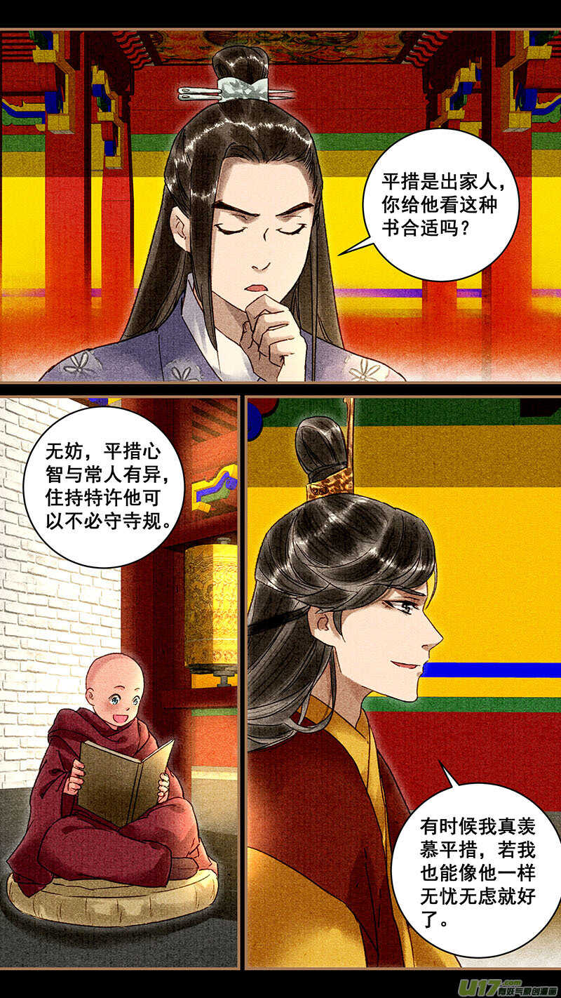 076又见无根莲2