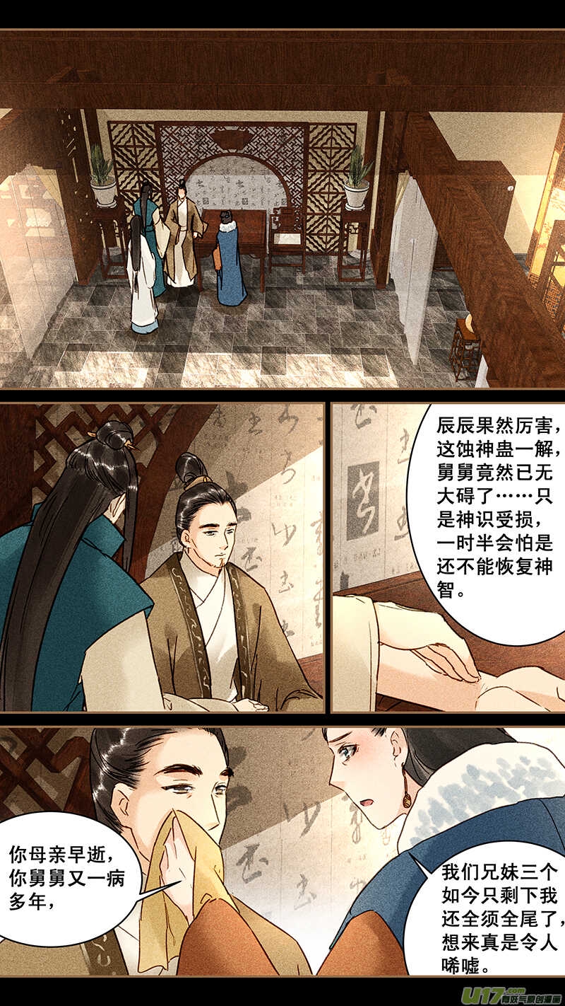 117传令3