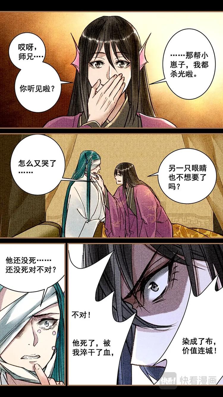 第24话 黑衣人6