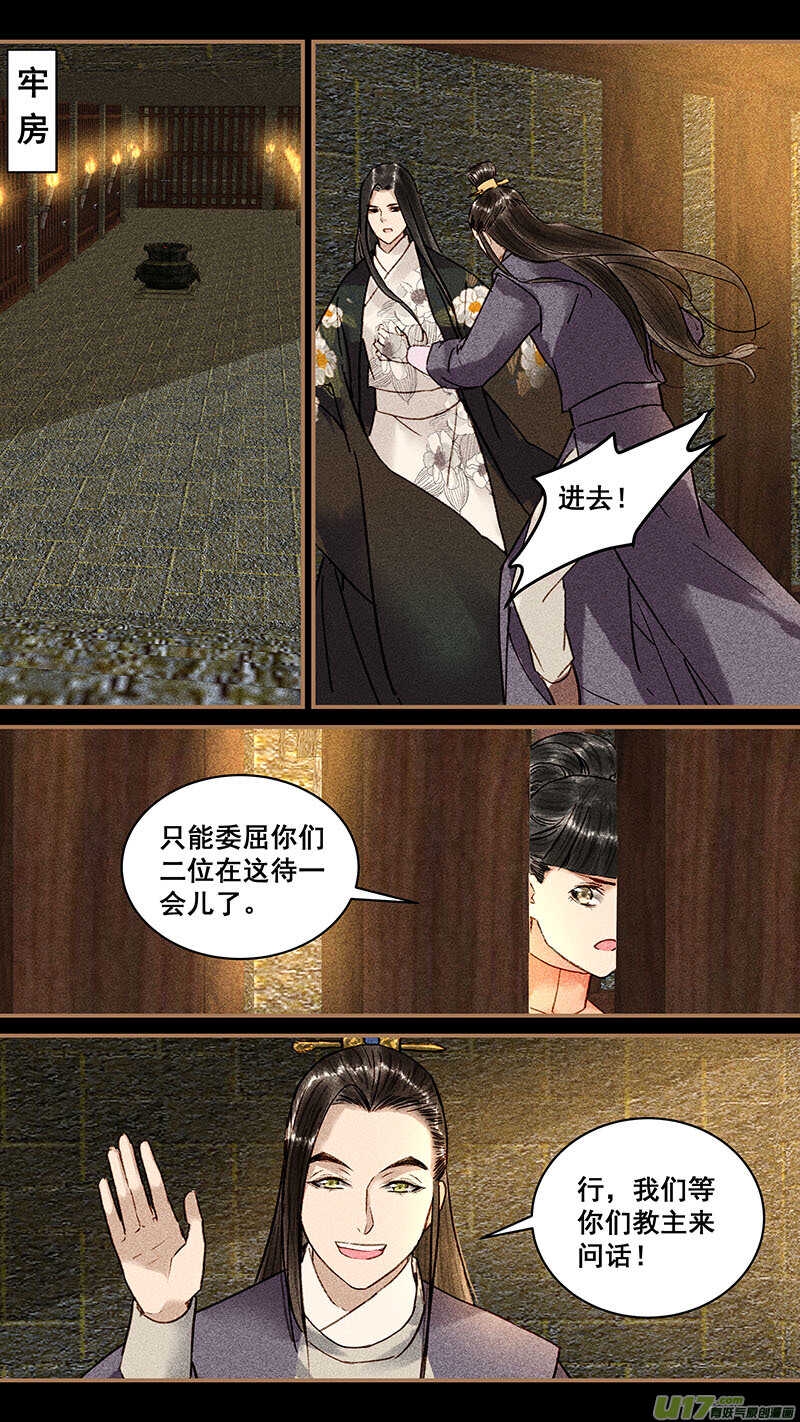 106牢房2