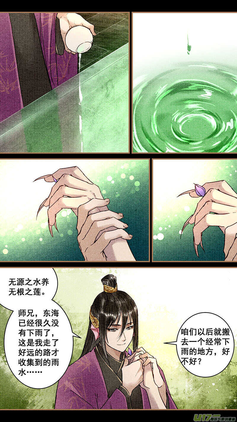 050拼凑肉身2