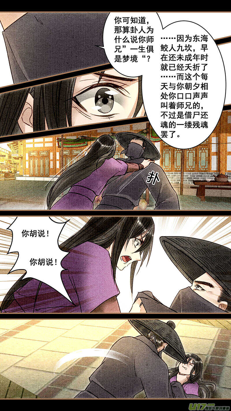 053前因2