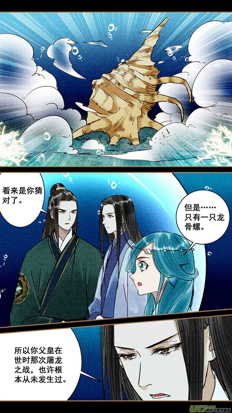 046亡龙尺木3