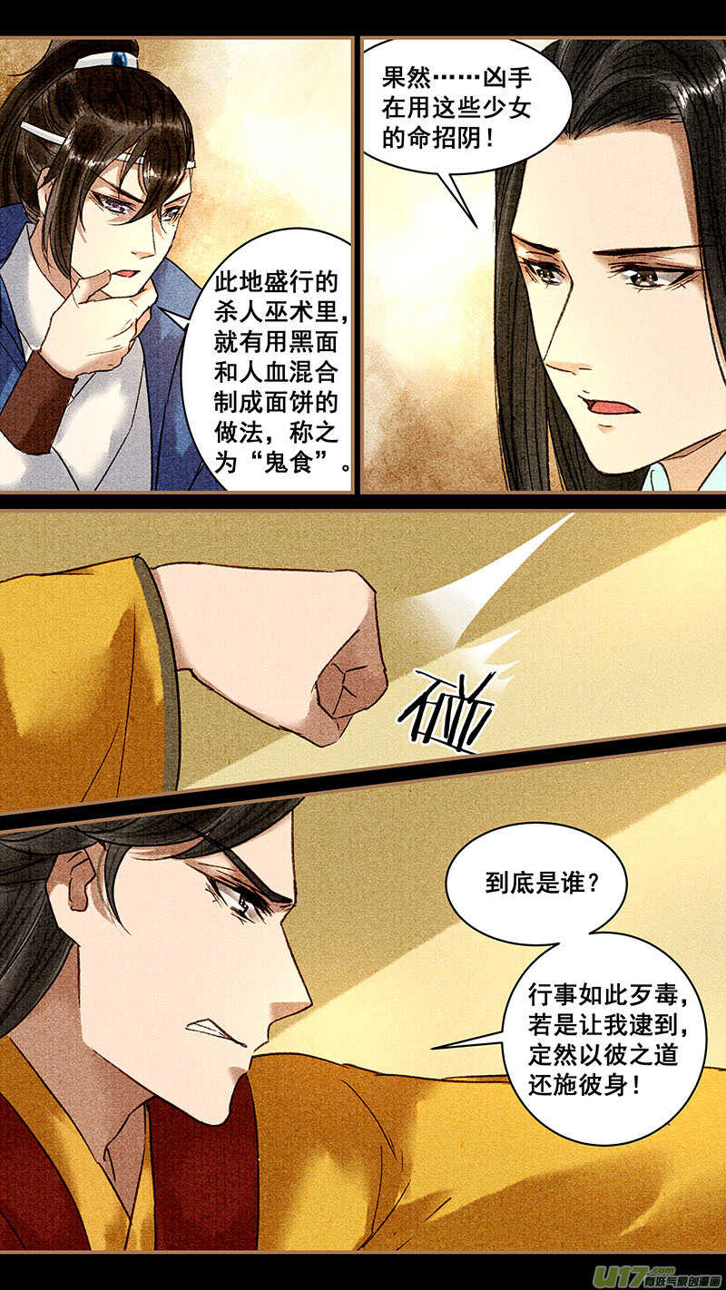 080黑衣人4
