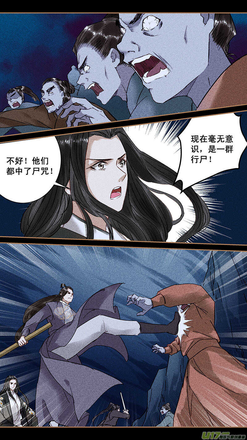 102破咒1