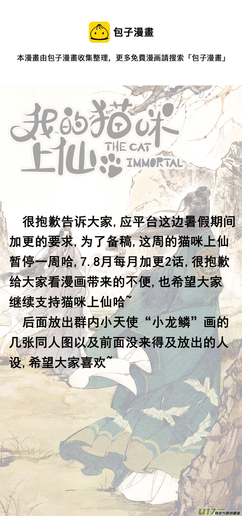 请假.同人0