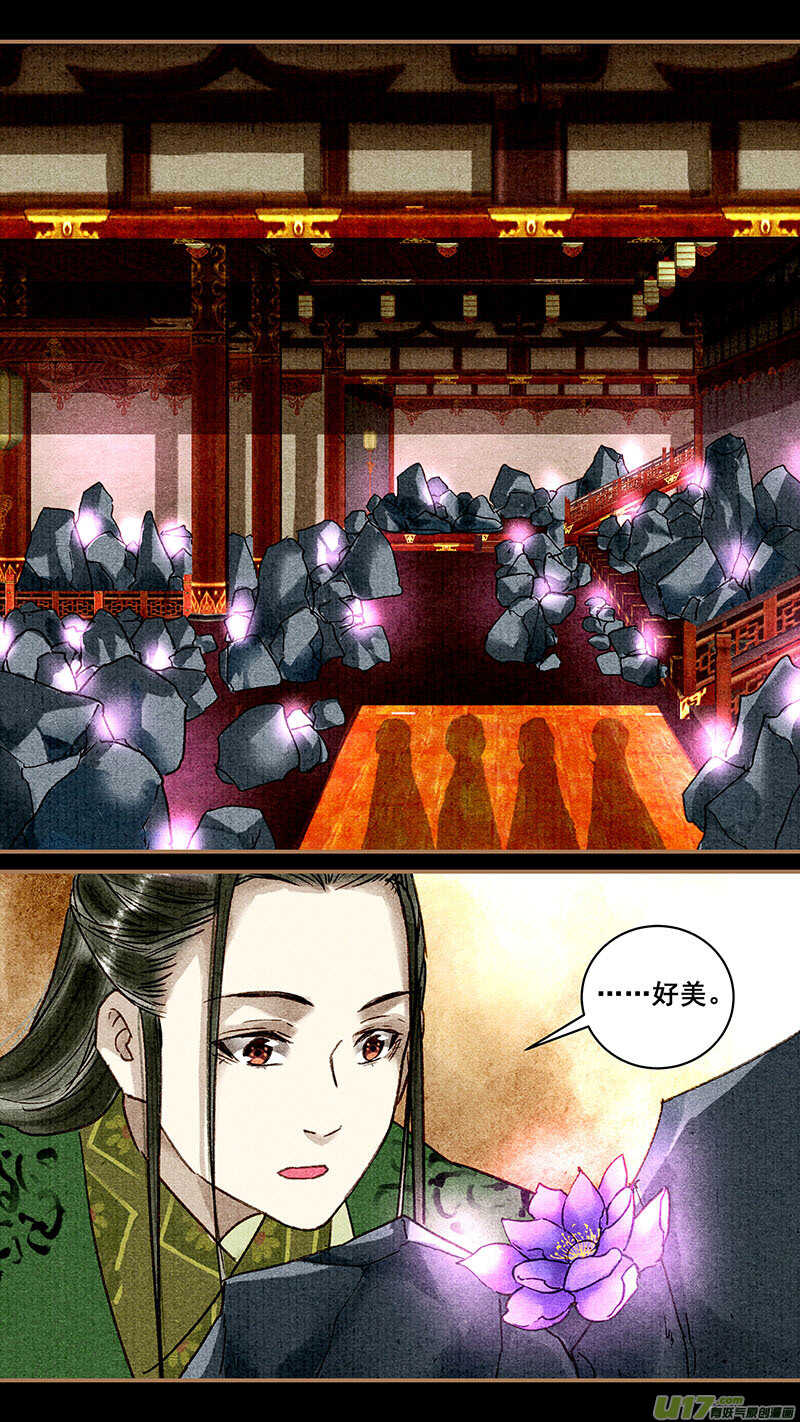 076又见无根莲3