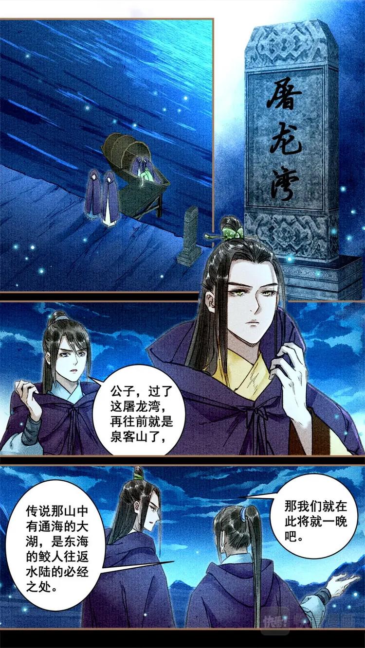 022屠龙湾1