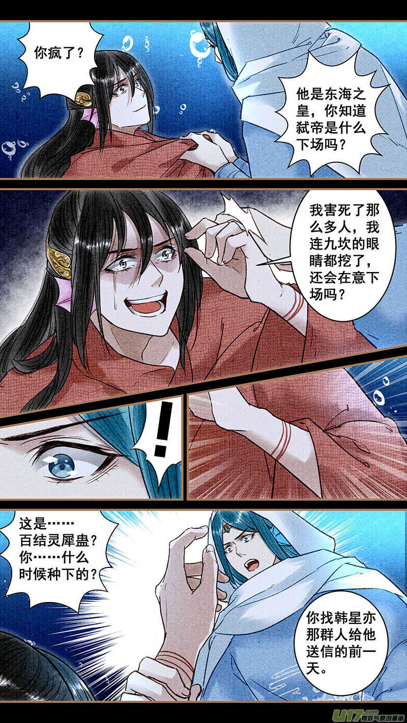 054无根莲4