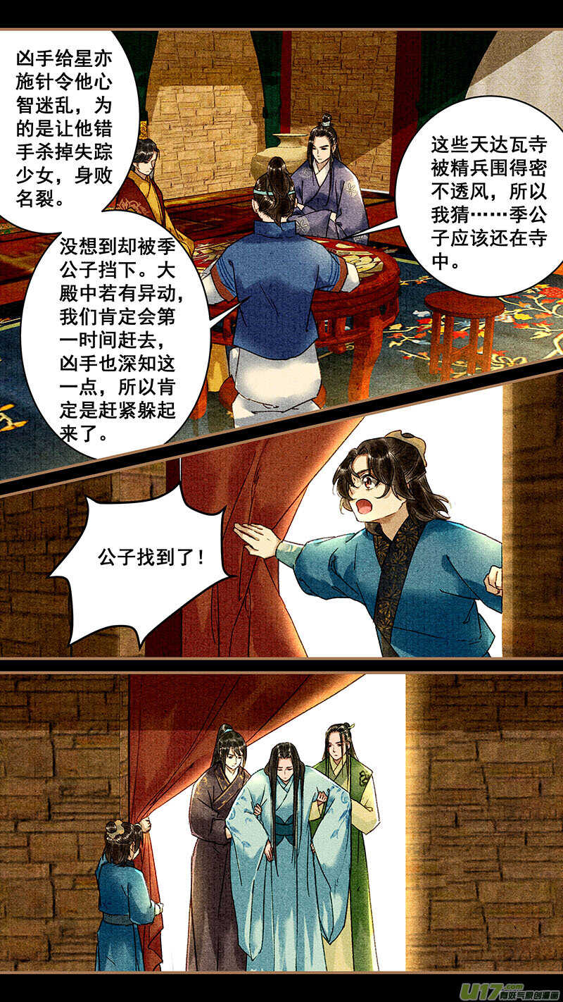 083归来1